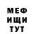 Меф VHQ Uncle Mutya