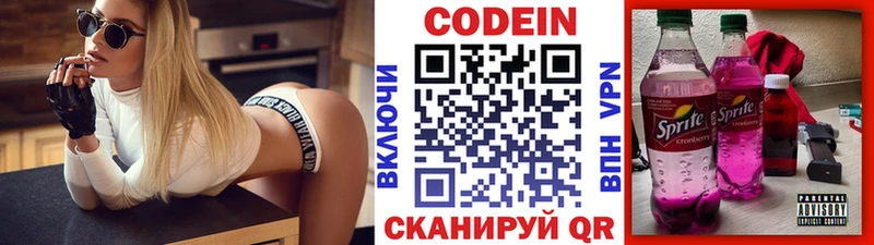 Кодеин Purple Drank  ОМГ ОМГ вход  Нарьян-Мар  дарнет шоп 