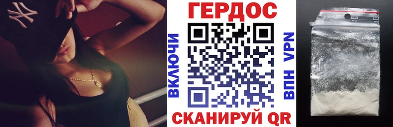 ГЕРОИН Heroin  Нарьян-Мар 